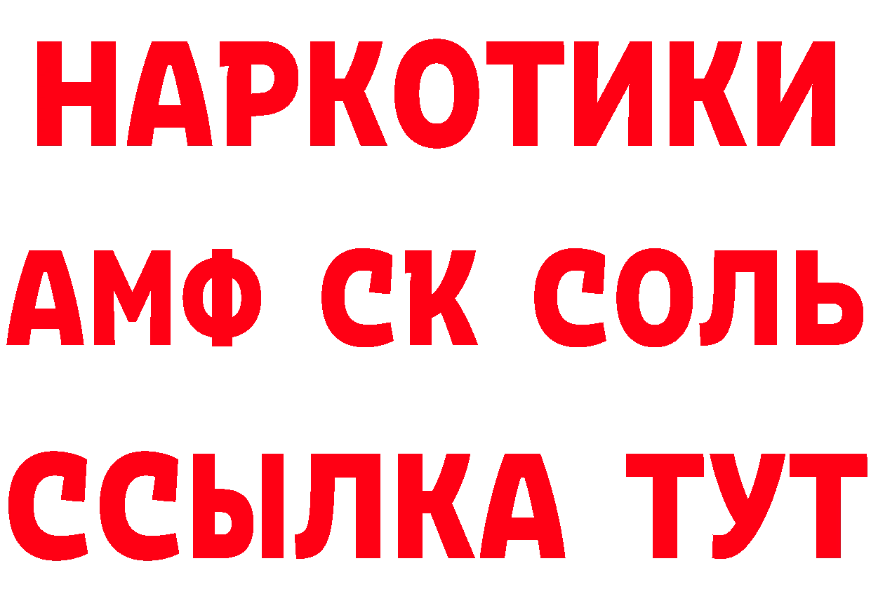 МЕТАМФЕТАМИН витя как войти даркнет блэк спрут Джанкой